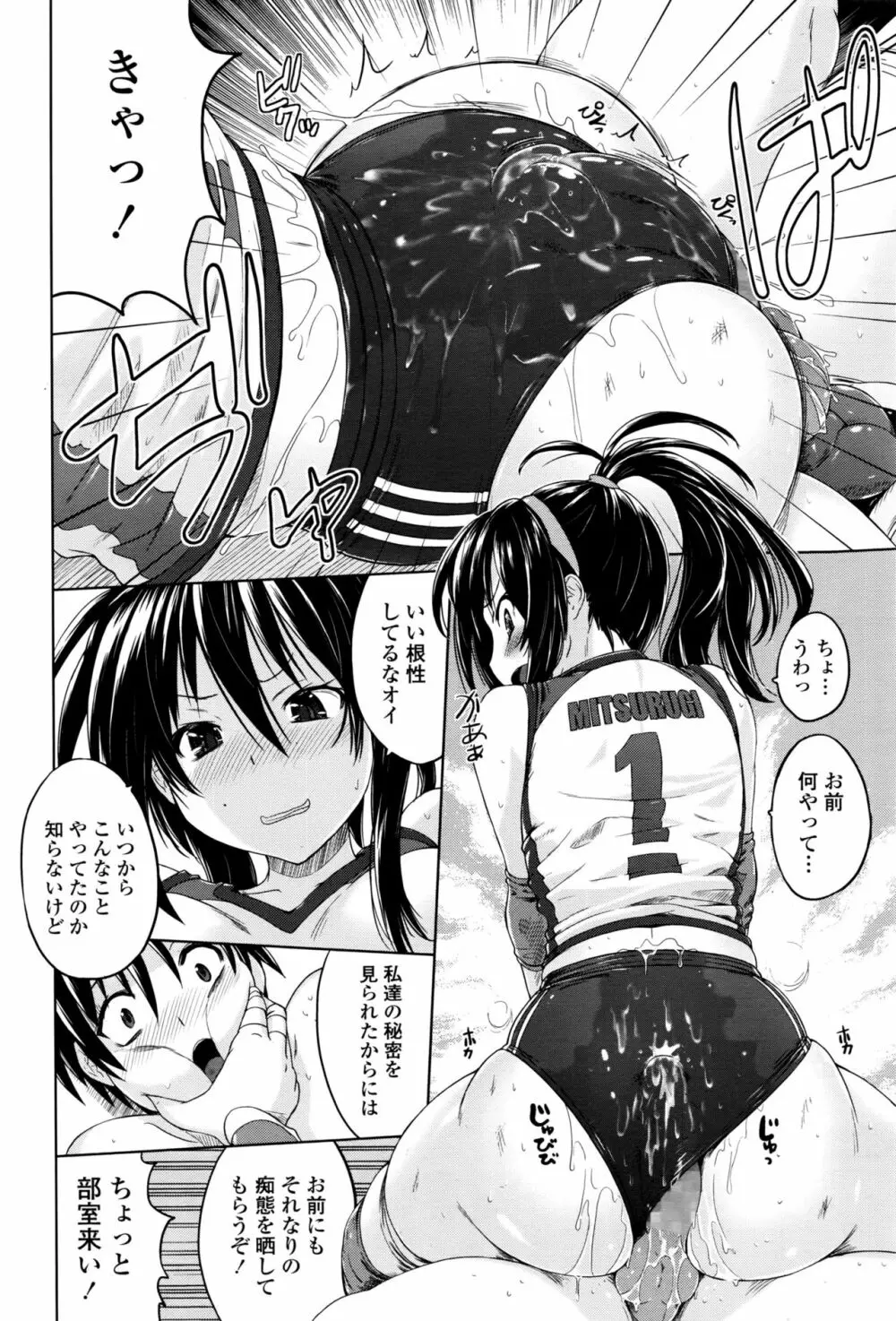 ガールズフォーム Vol.13 Page.287