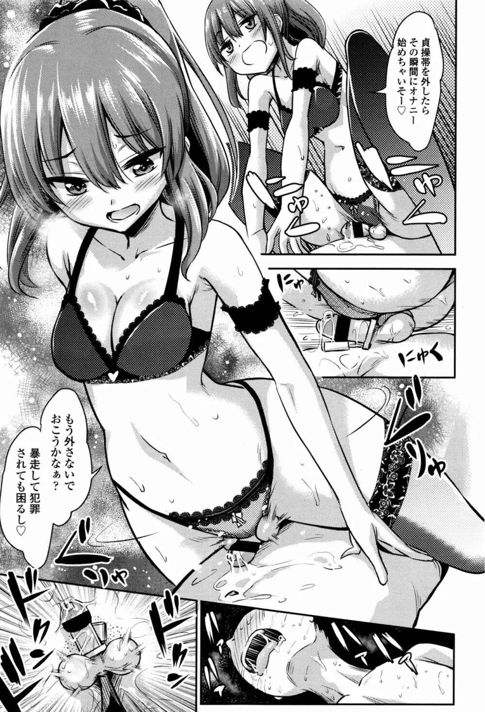 ガールズフォーム Vol.13 Page.30