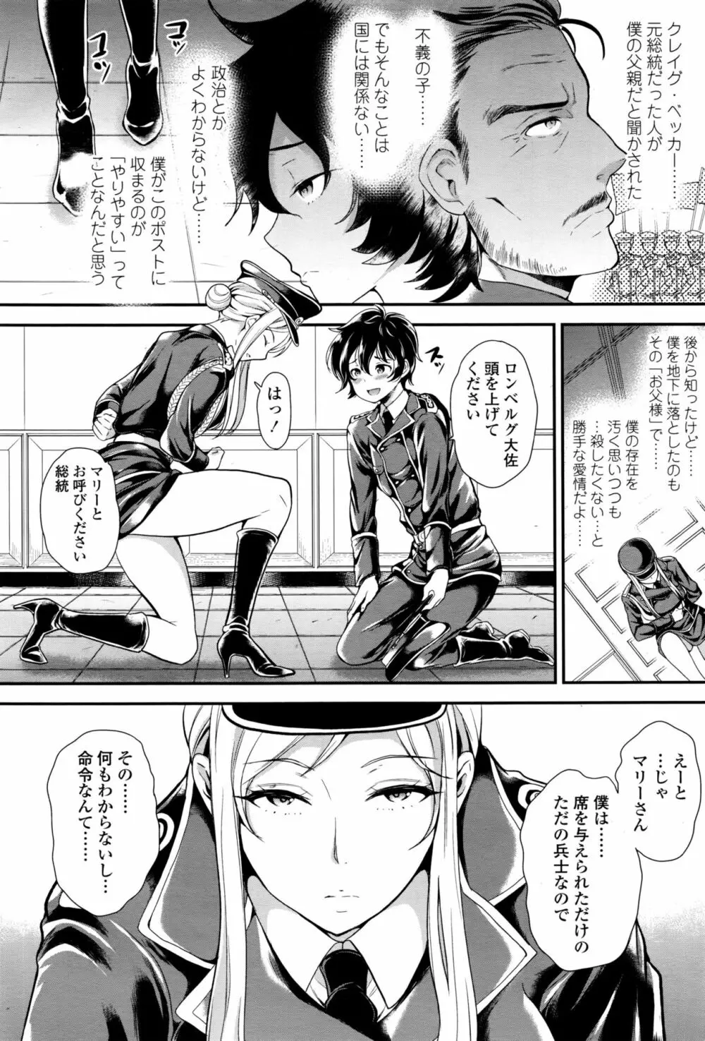 ガールズフォーム Vol.13 Page.319