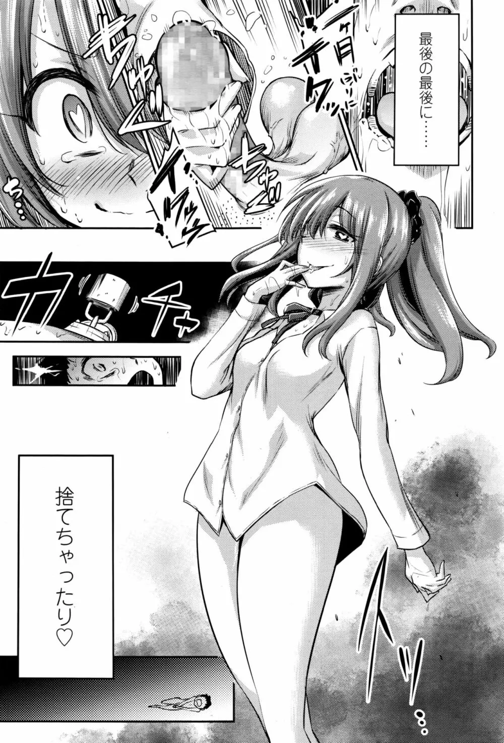 ガールズフォーム Vol.13 Page.32