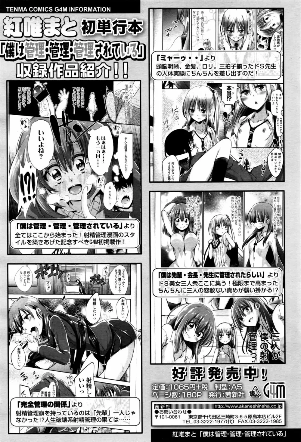 ガールズフォーム Vol.13 Page.35