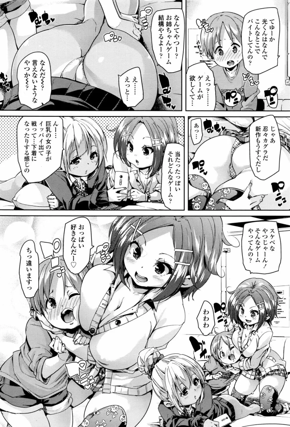 ガールズフォーム Vol.13 Page.39