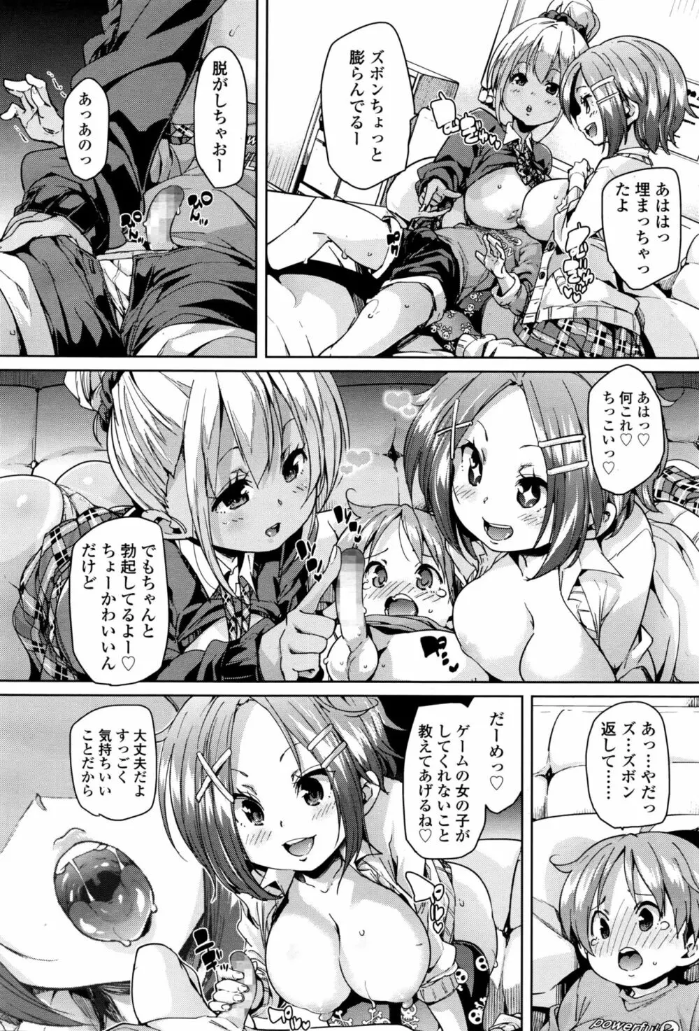 ガールズフォーム Vol.13 Page.43