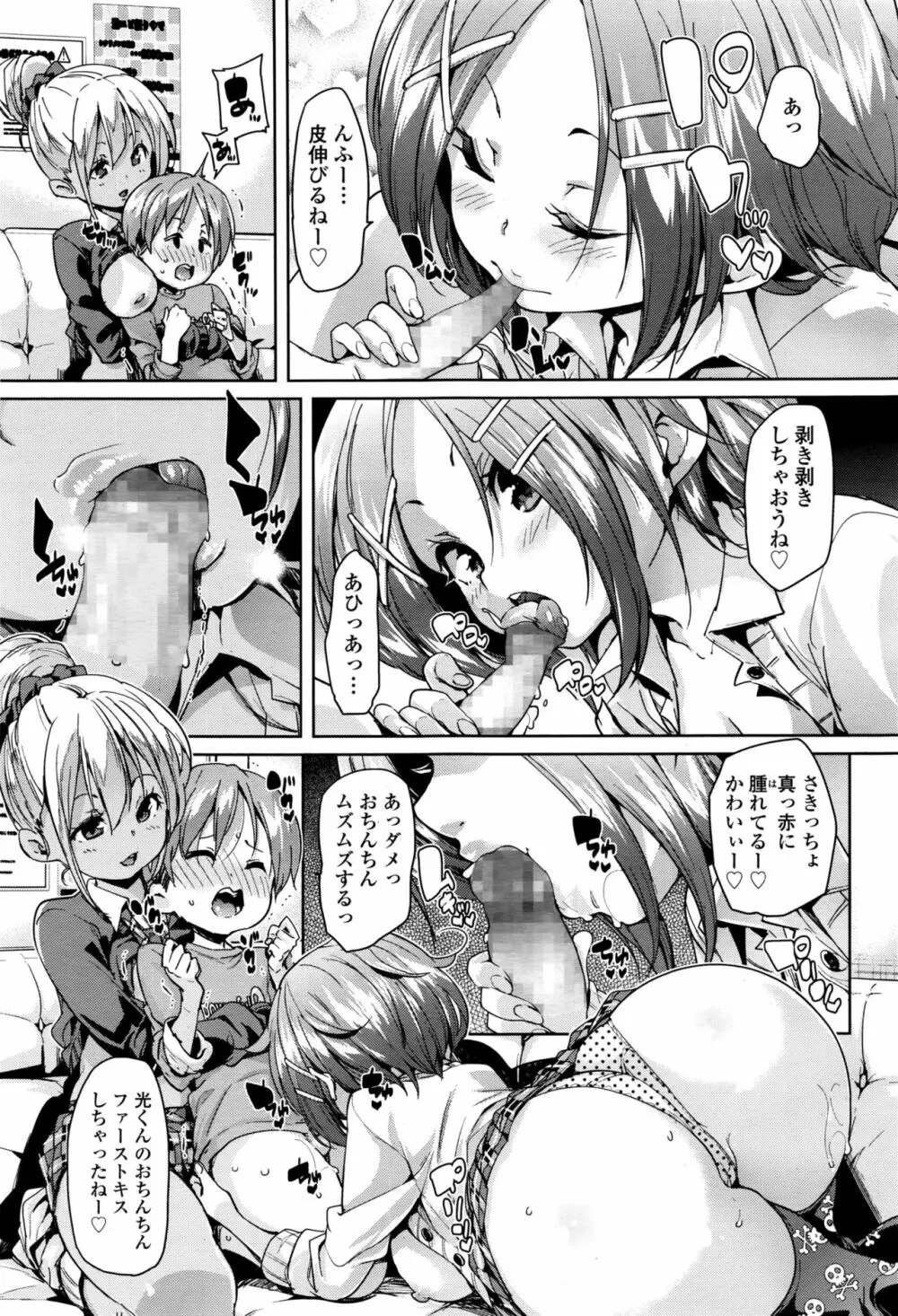 ガールズフォーム Vol.13 Page.44