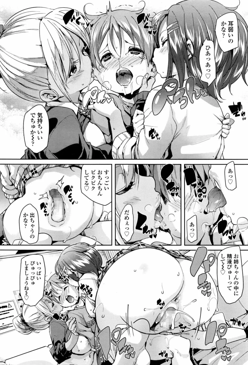 ガールズフォーム Vol.13 Page.55