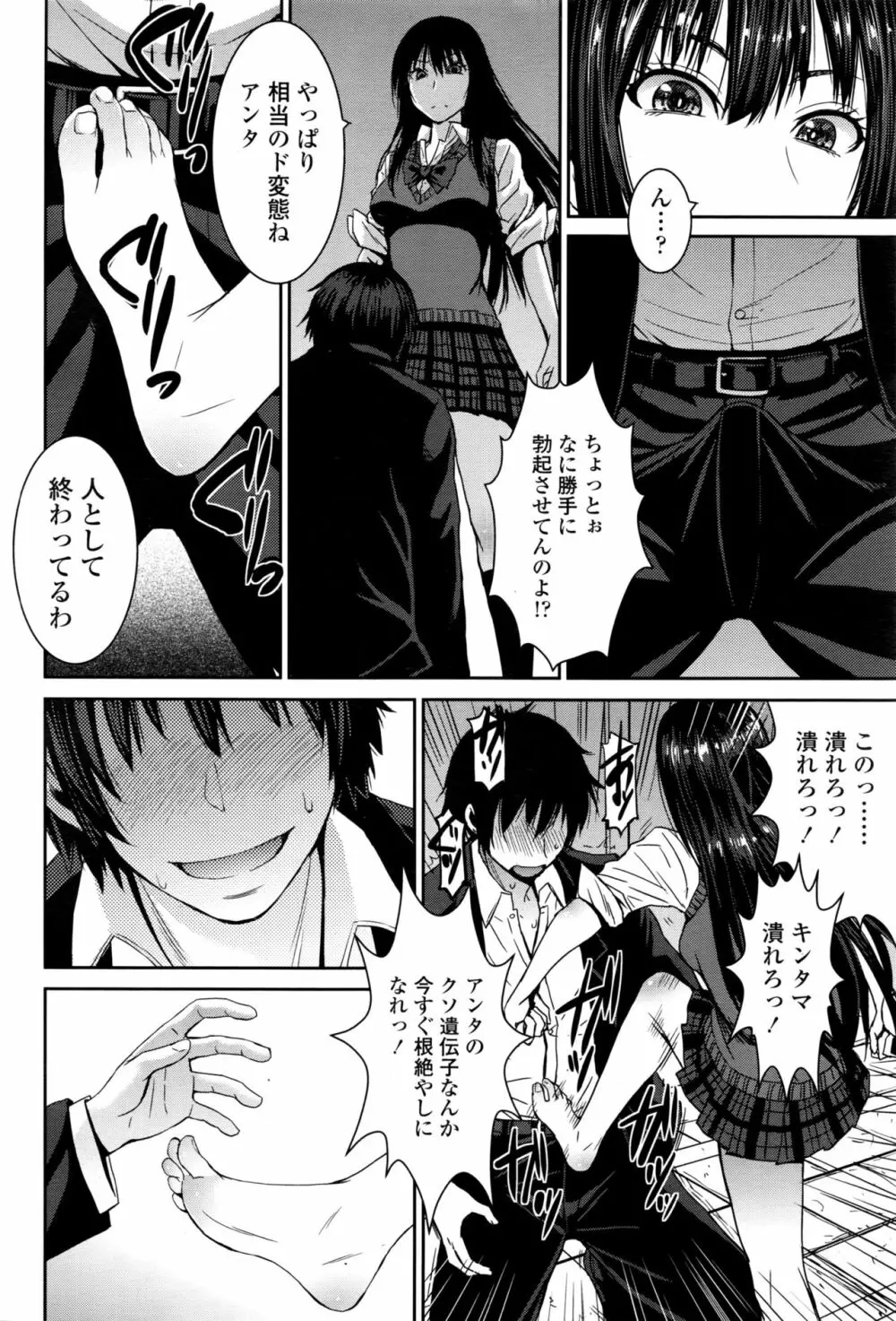 ガールズフォーム Vol.13 Page.71