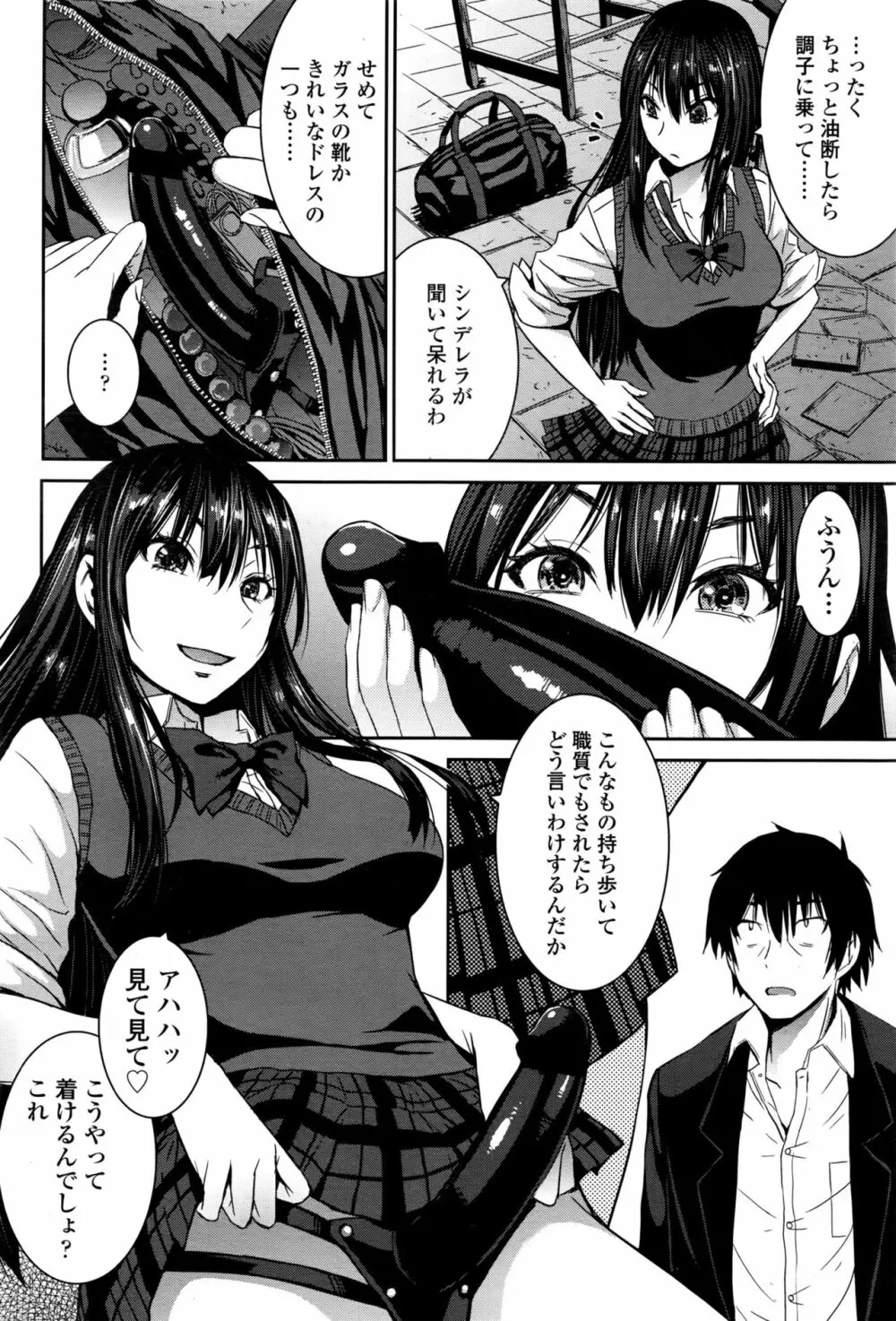 ガールズフォーム Vol.13 Page.77