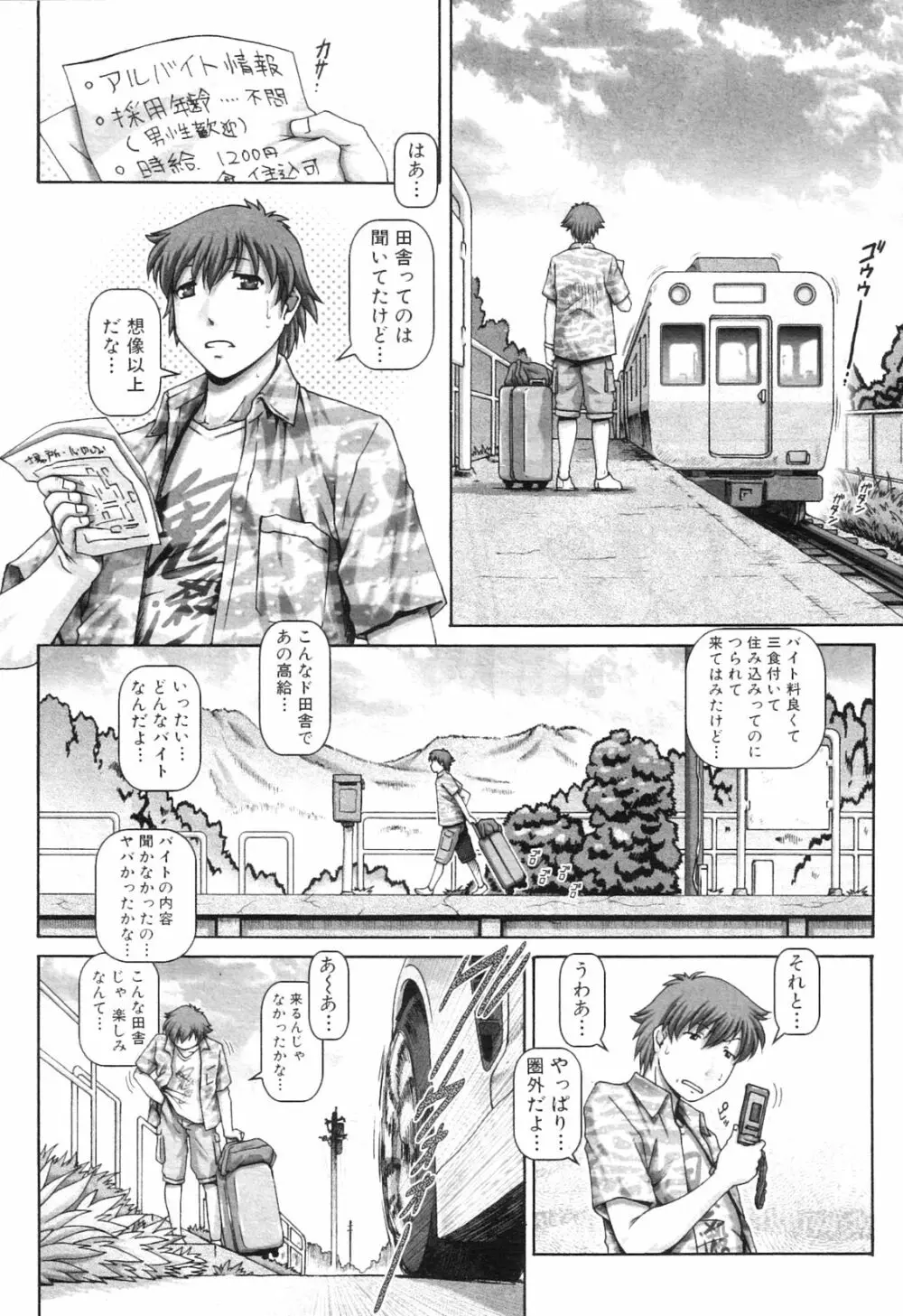 妖館の珠姫 Page.6