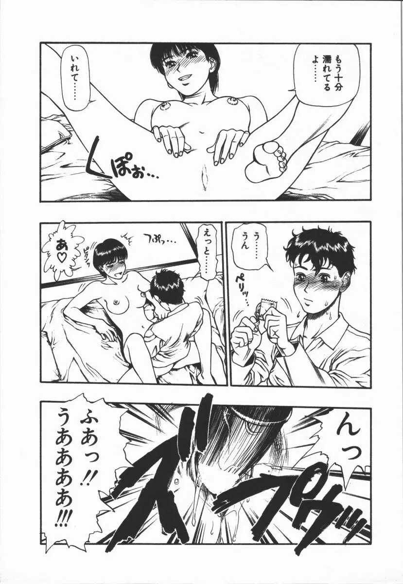 どきどき・リターンズ Page.122