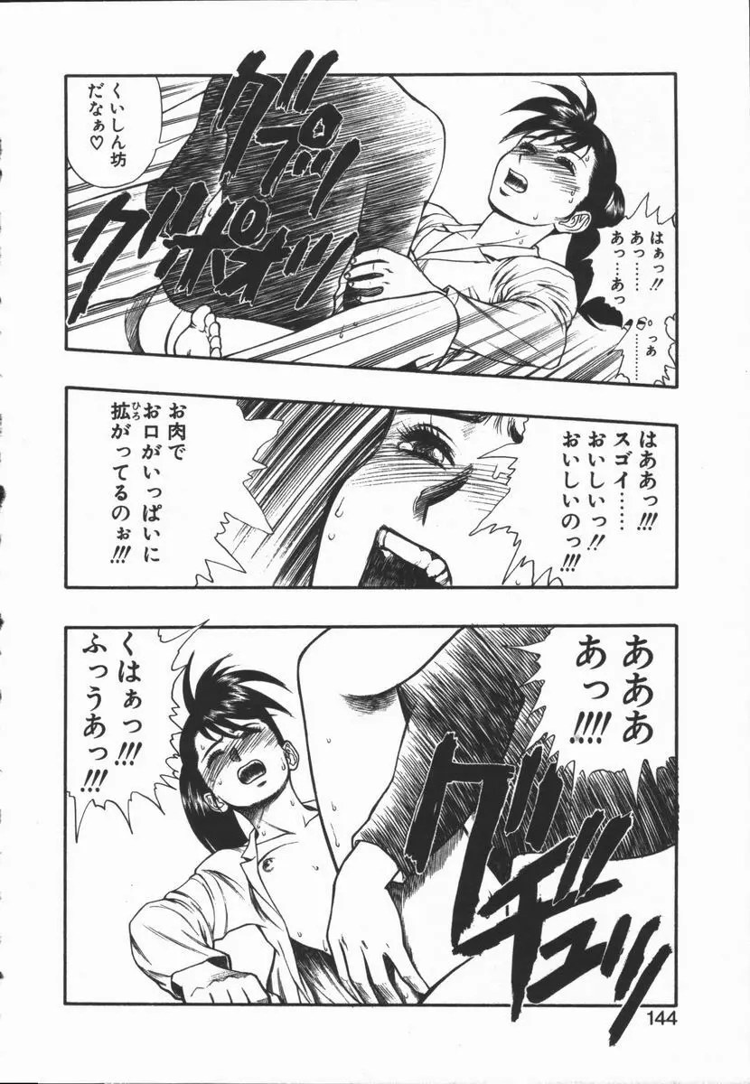 どきどき・リターンズ Page.141