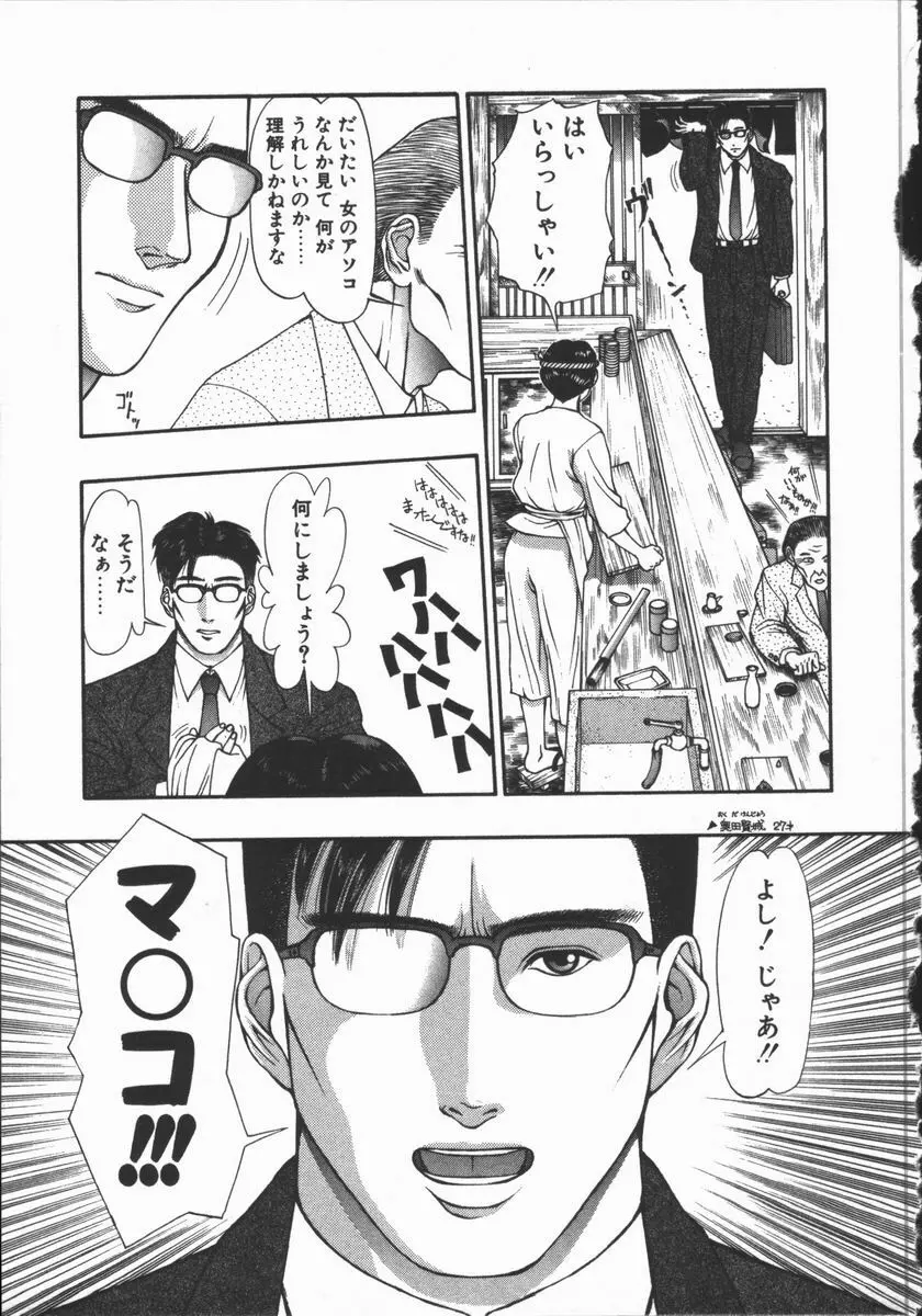 どきどき・リターンズ Page.197