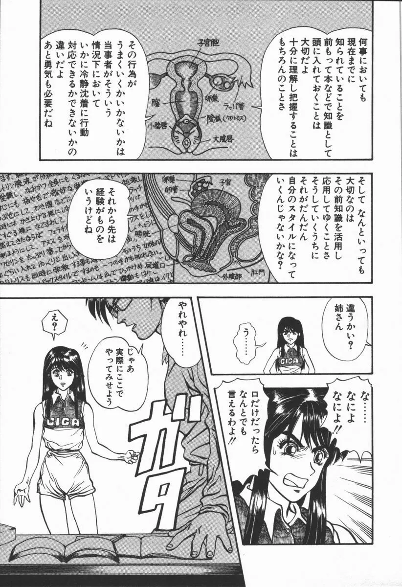 どきどき・リターンズ Page.23