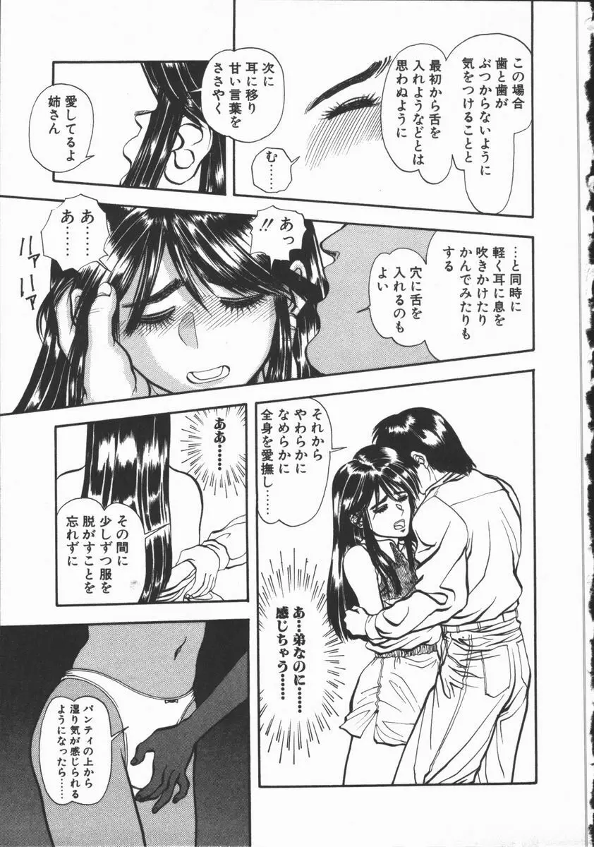 どきどき・リターンズ Page.25