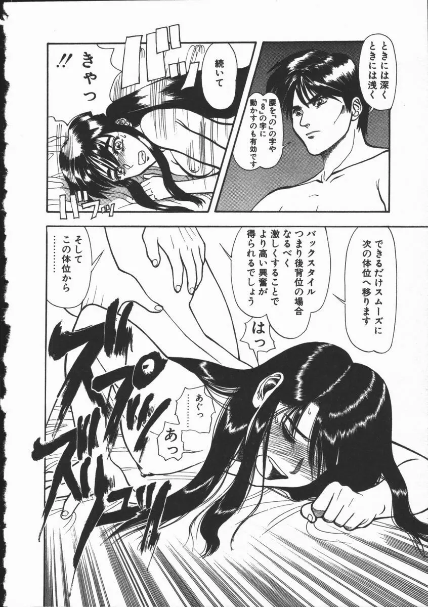 どきどき・リターンズ Page.30