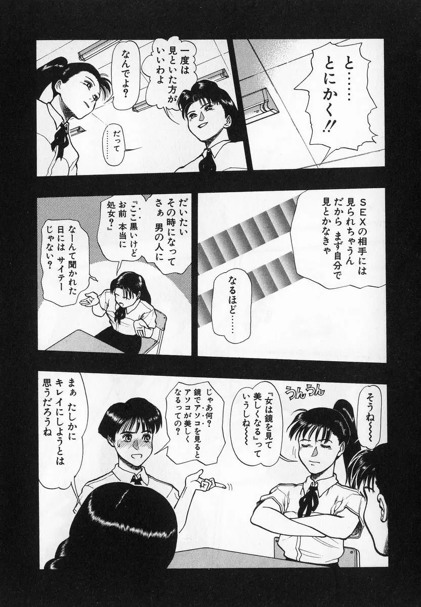 どきどき・リターンズ Page.39