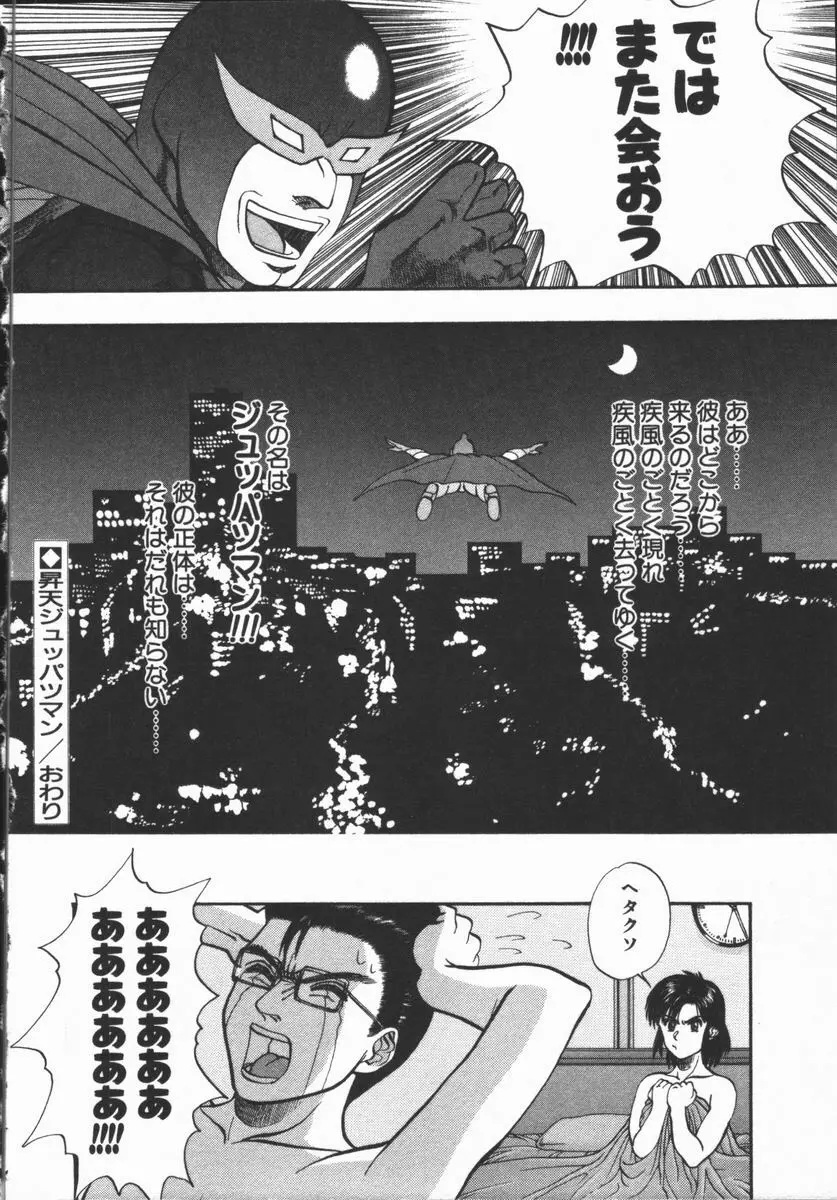 どきどき・リターンズ Page.65