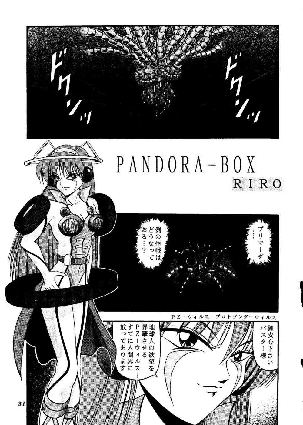 MAGIC-BOX Page.30