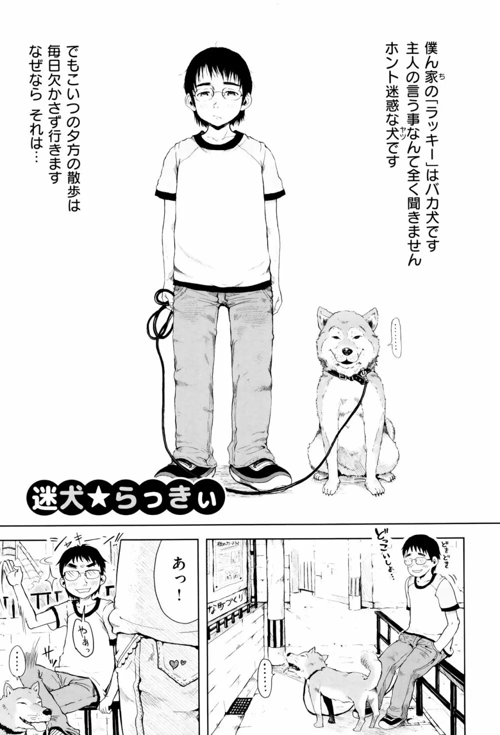 おませで御免! 新装版 + 4Pリーフレット Page.29