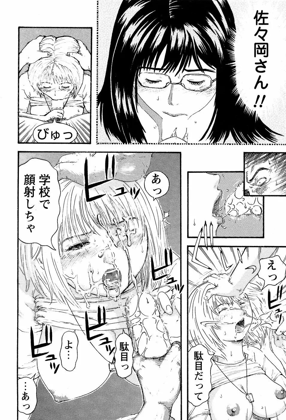 学校生活最後の日 Page.120