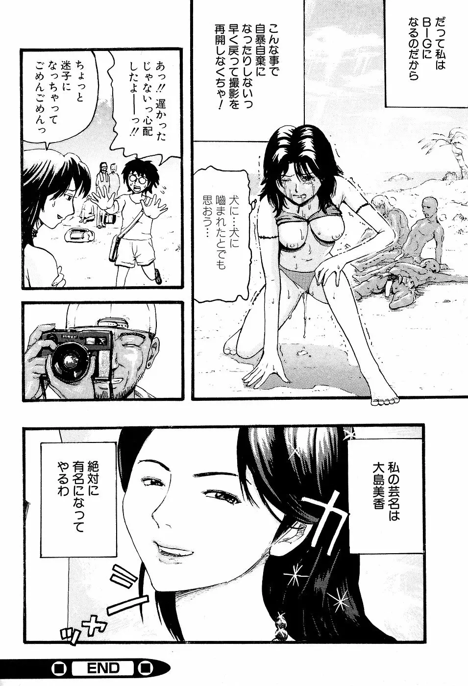 学校生活最後の日 Page.148