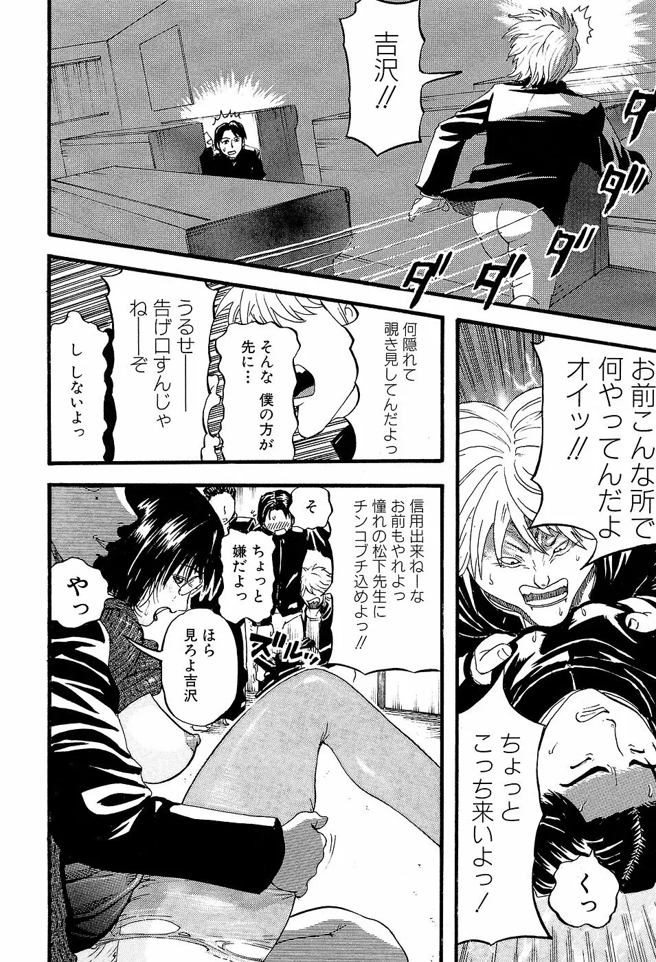 学校生活最後の日 Page.16