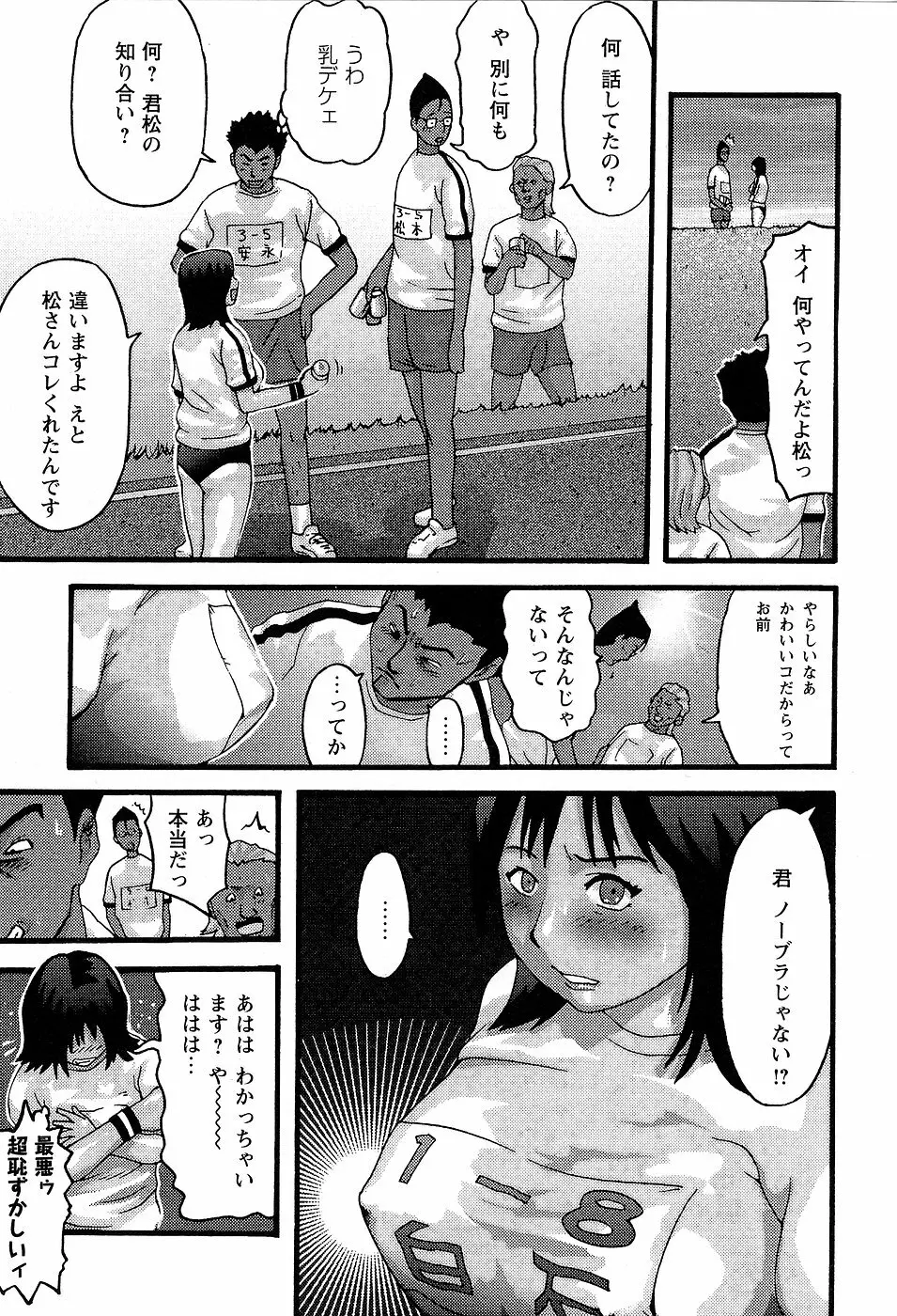 学校生活最後の日 Page.39