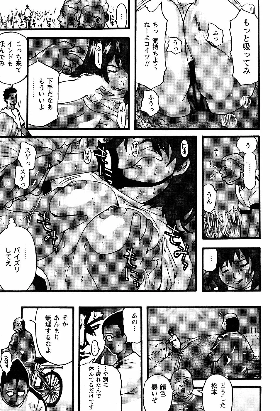 学校生活最後の日 Page.45