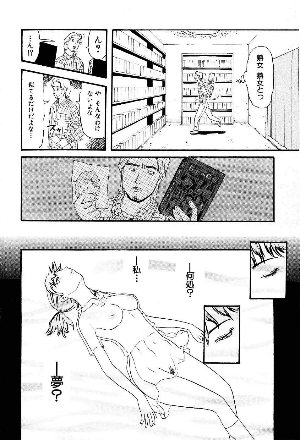 学校生活最後の日 Page.76