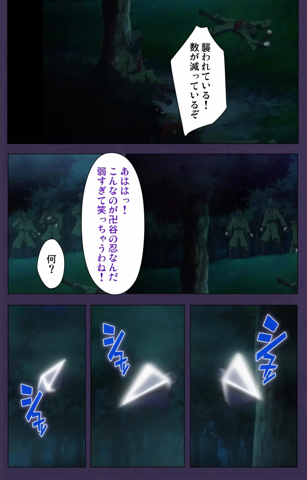 【フルカラー成人版】 くのいち・咲夜　スペシャルコンプリート版 Page.115