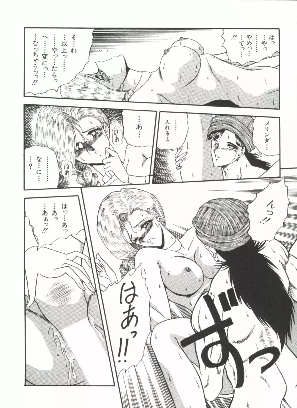 美少女同人誌アンソロジー Page.60