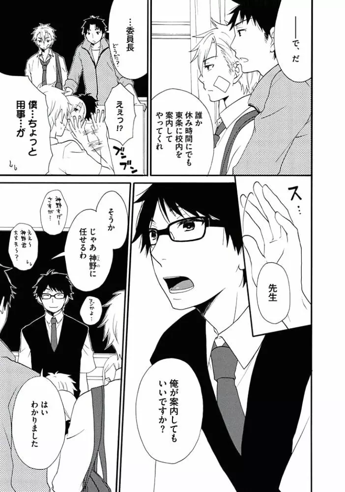 男の娘♂クイーンは正常位がニガテ!? Page.56