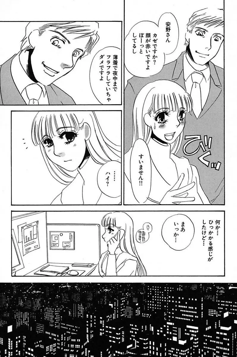 異常性欲・牝犬として Page.14