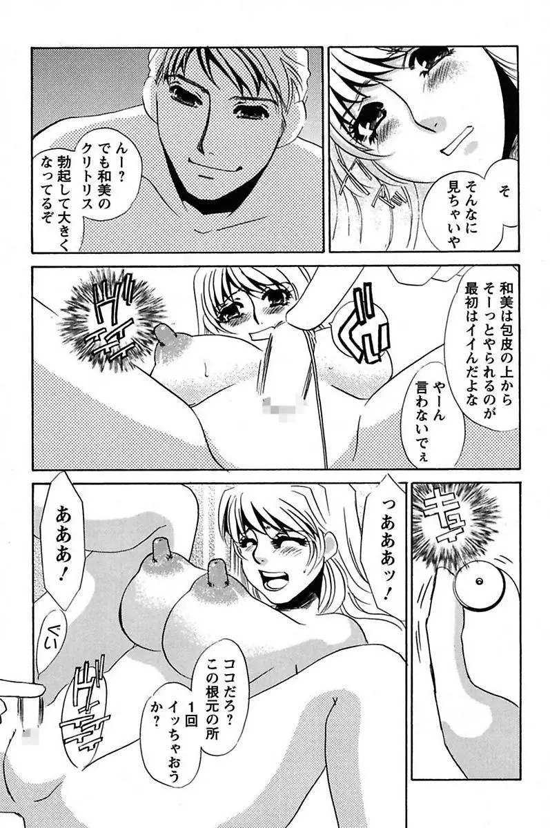 異常性欲・牝犬として Page.141