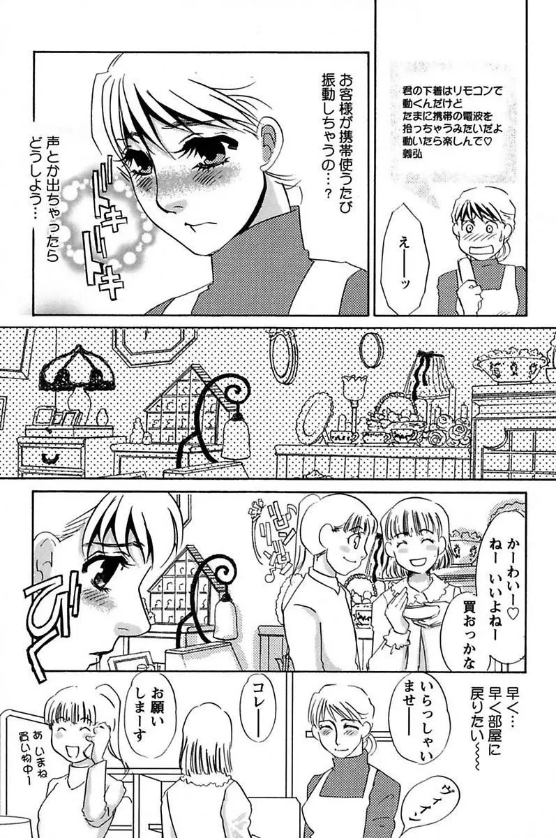 異常性欲・牝犬として Page.147