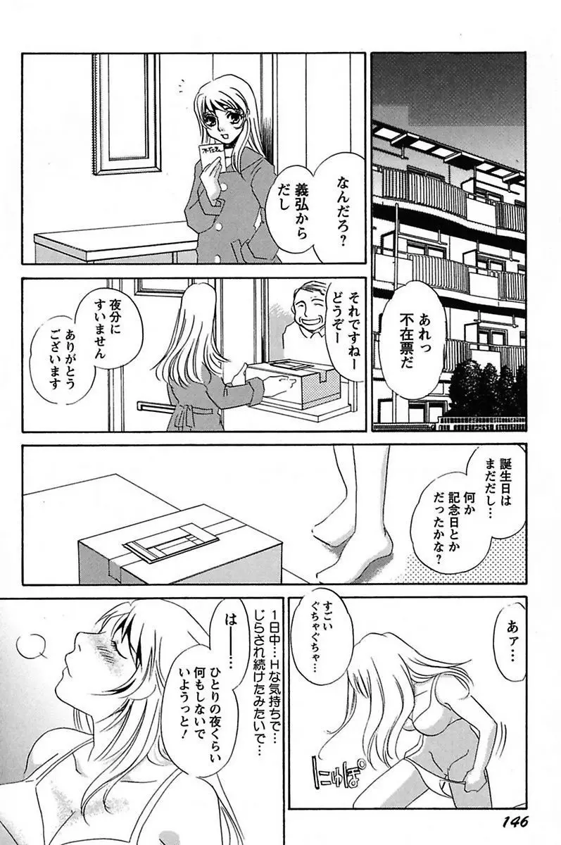 異常性欲・牝犬として Page.148