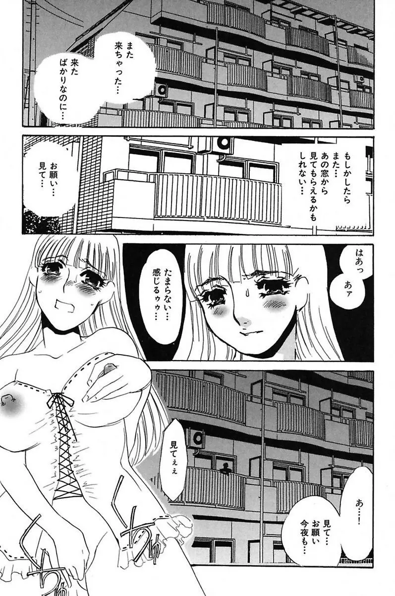 異常性欲・牝犬として Page.15