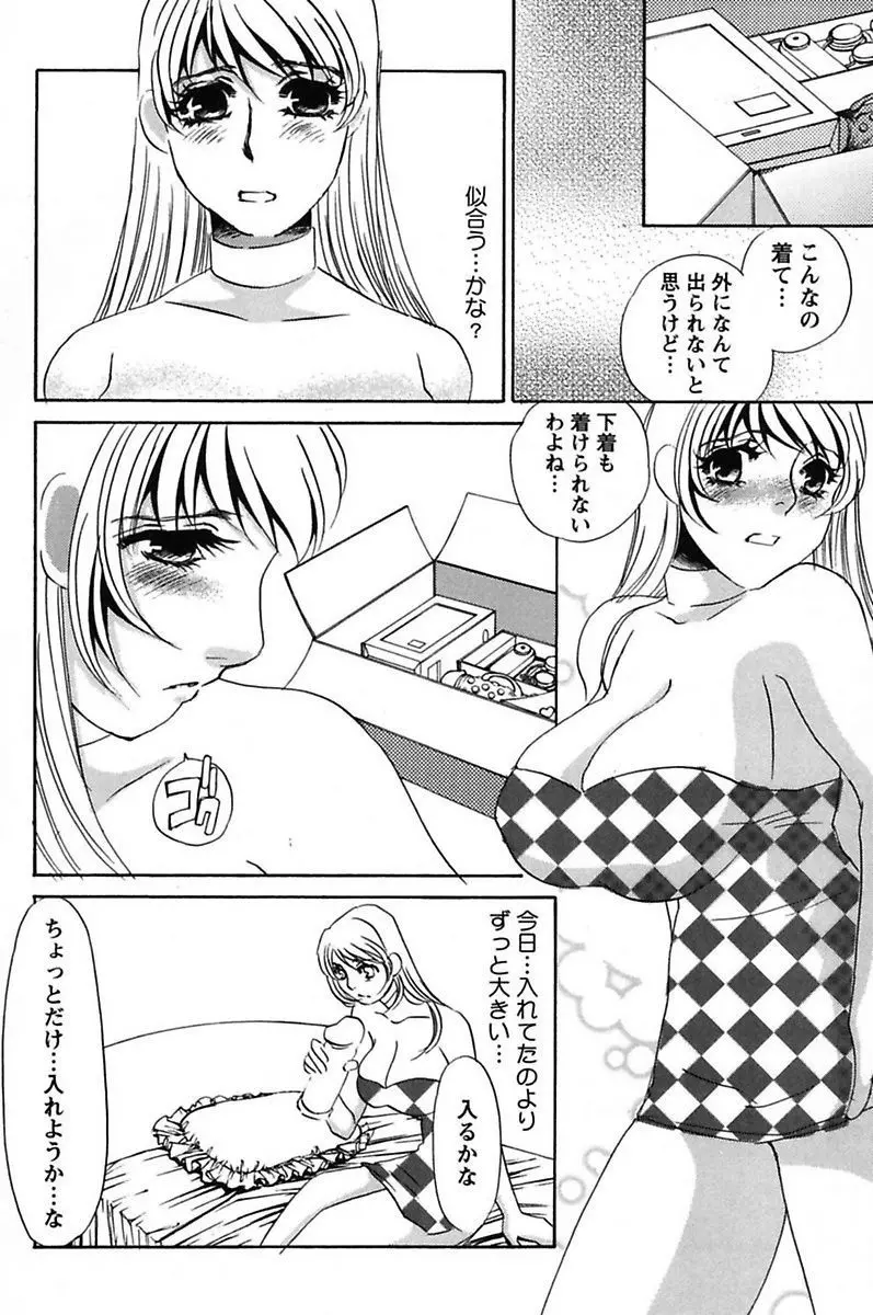 異常性欲・牝犬として Page.150