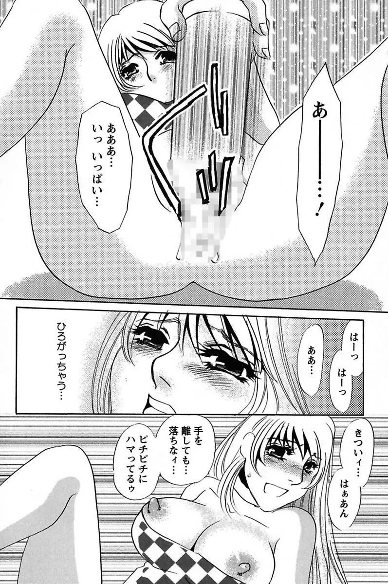 異常性欲・牝犬として Page.152