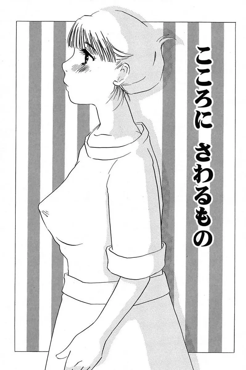 異常性欲・牝犬として Page.179