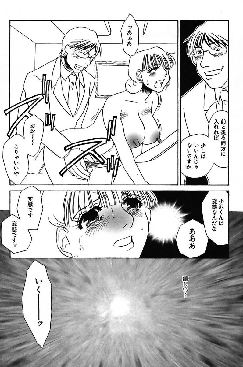 異常性欲・牝犬として Page.200