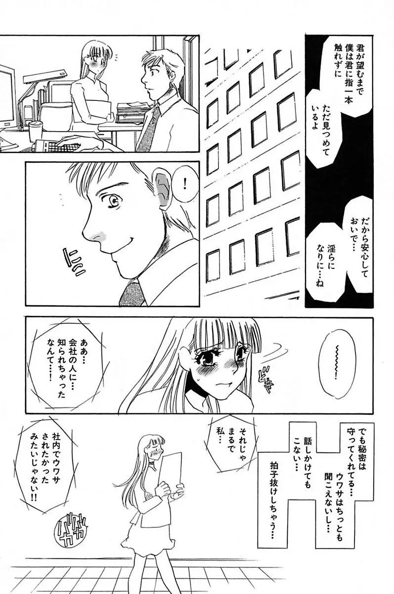 異常性欲・牝犬として Page.21