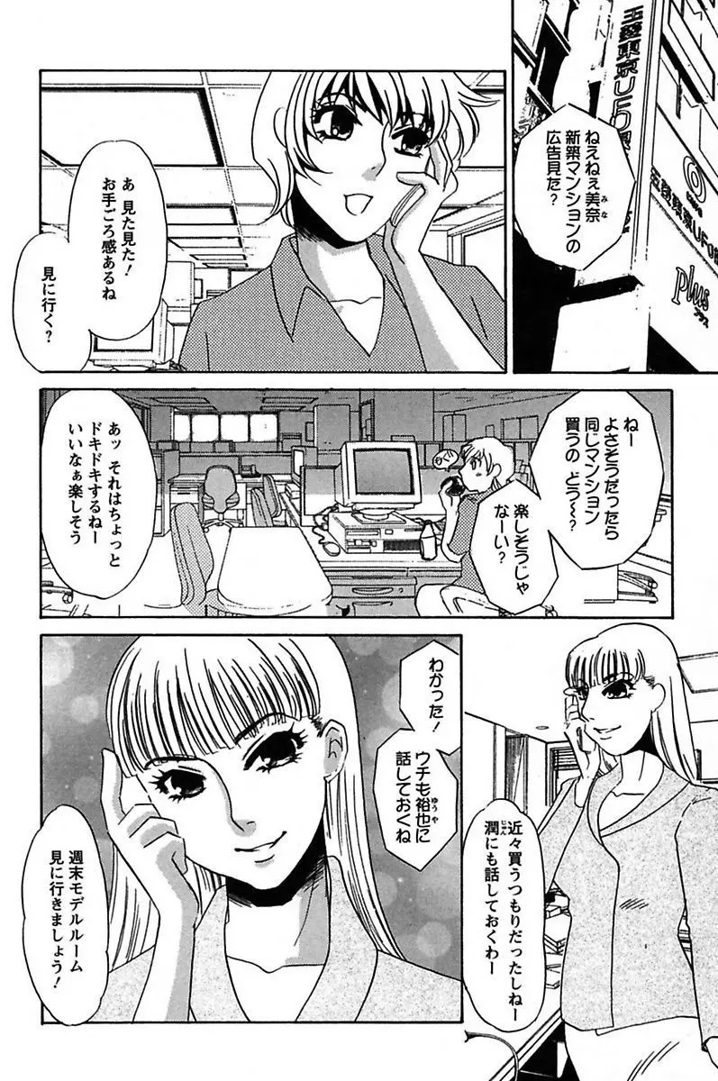 異常性欲・牝犬として Page.30