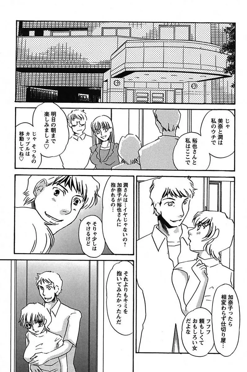 異常性欲・牝犬として Page.35