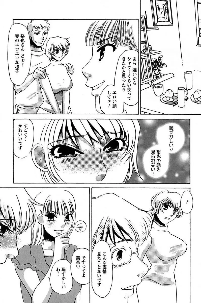 異常性欲・牝犬として Page.43