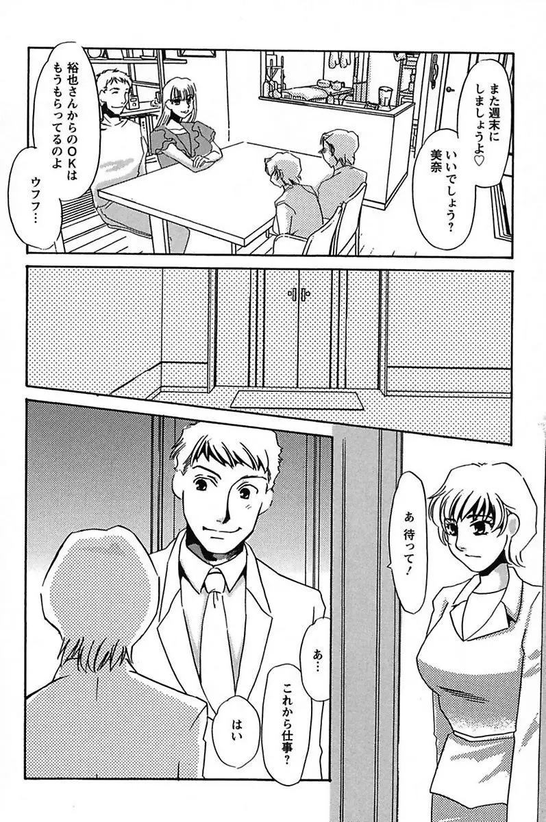 異常性欲・牝犬として Page.44