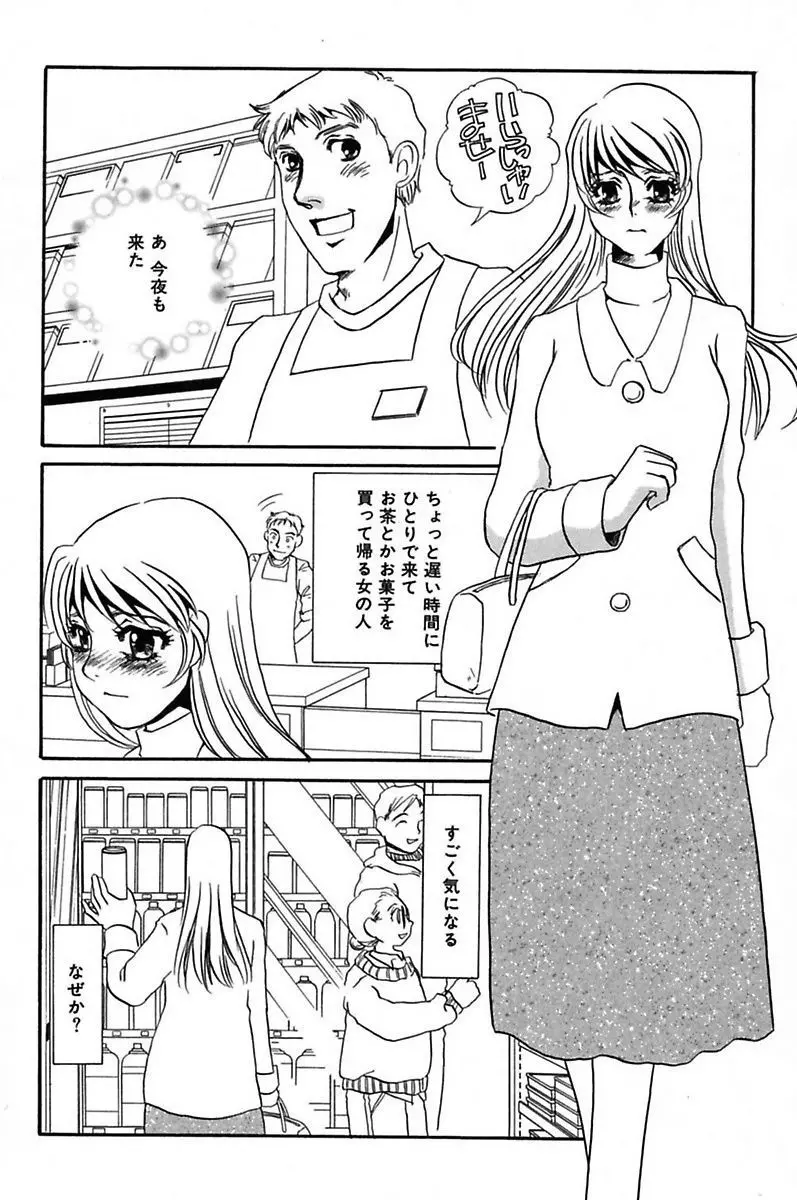 異常性欲・牝犬として Page.96