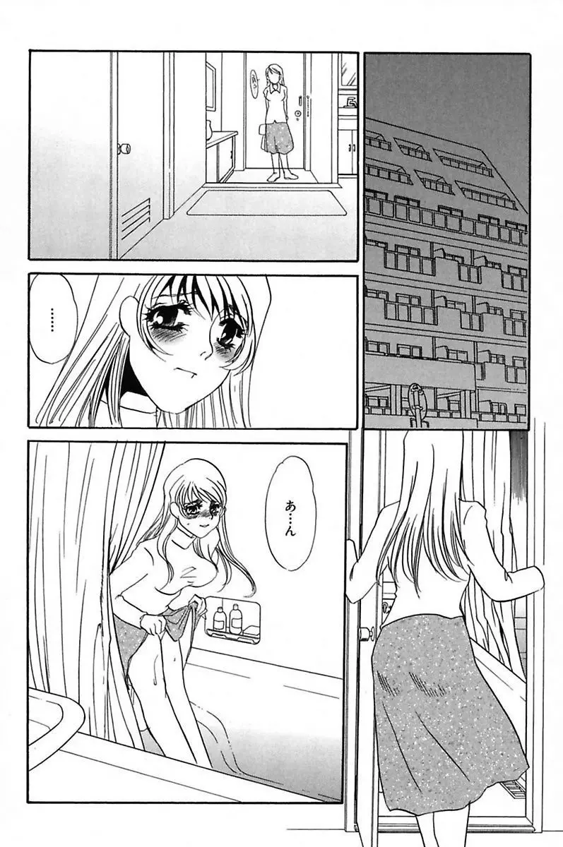 異常性欲・牝犬として Page.98