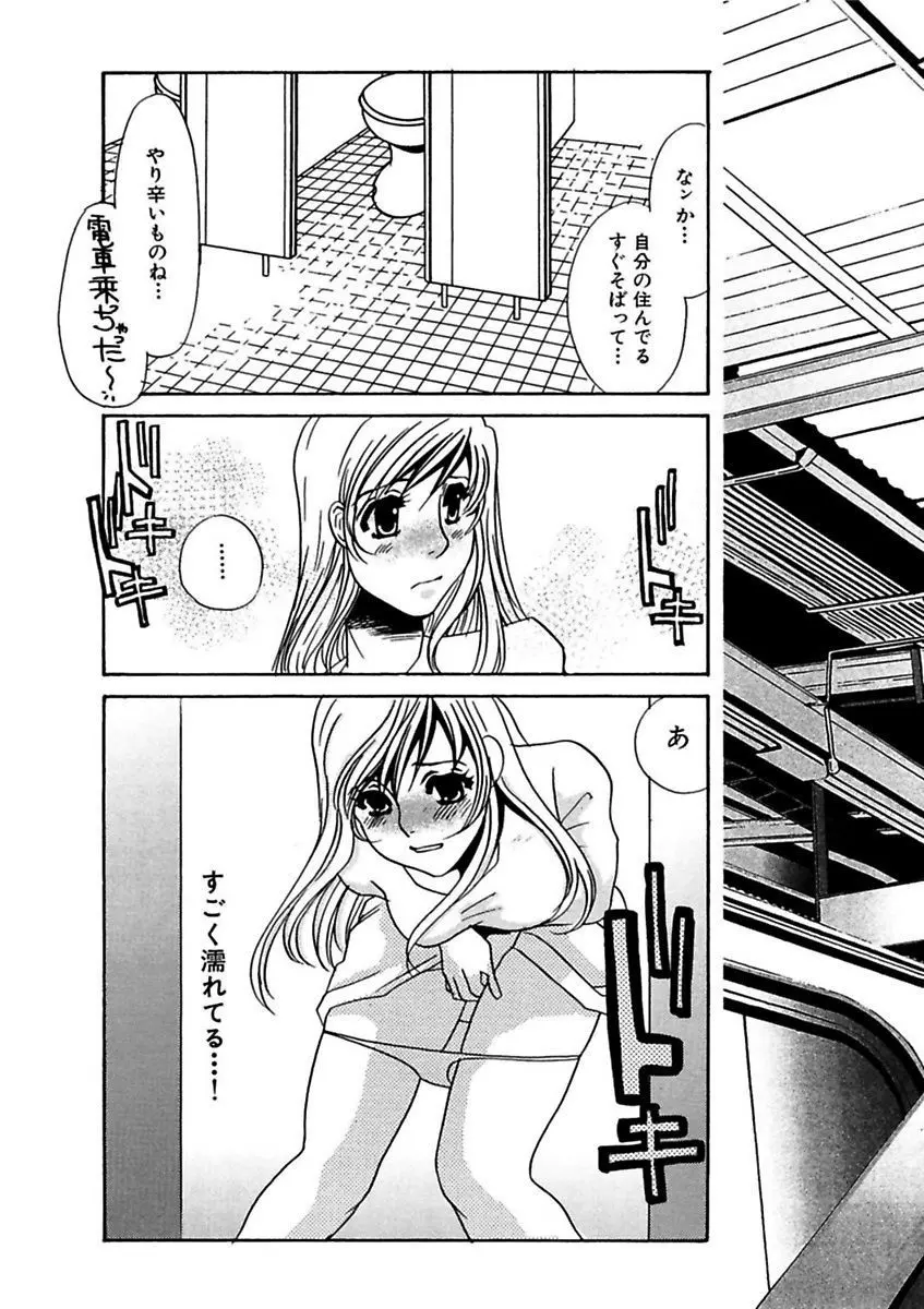 言葉責めに悶えて Page.124