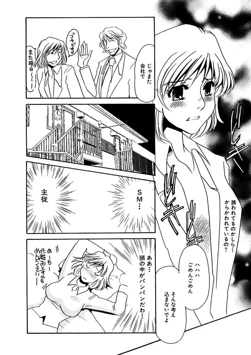 言葉責めに悶えて Page.152