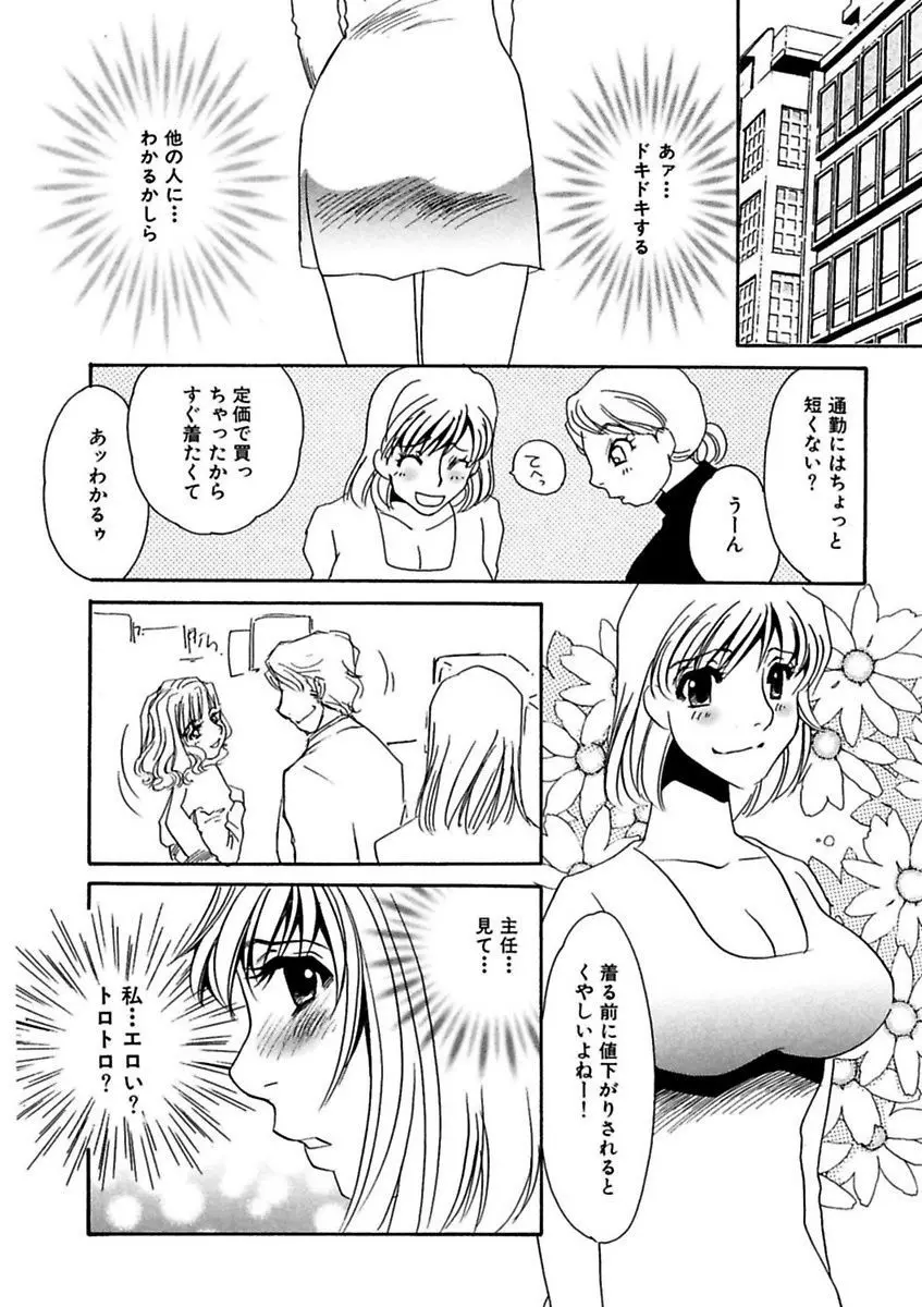 言葉責めに悶えて Page.160